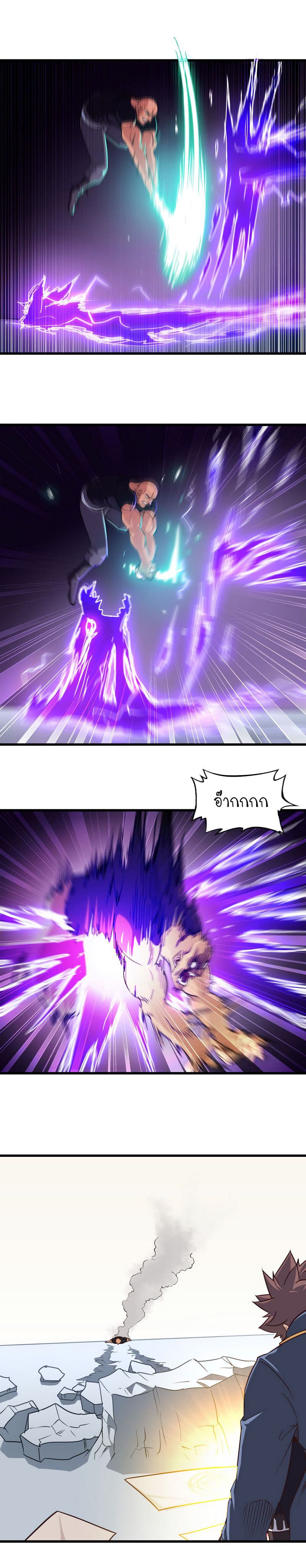 My Wife is a Demon Queen page 7