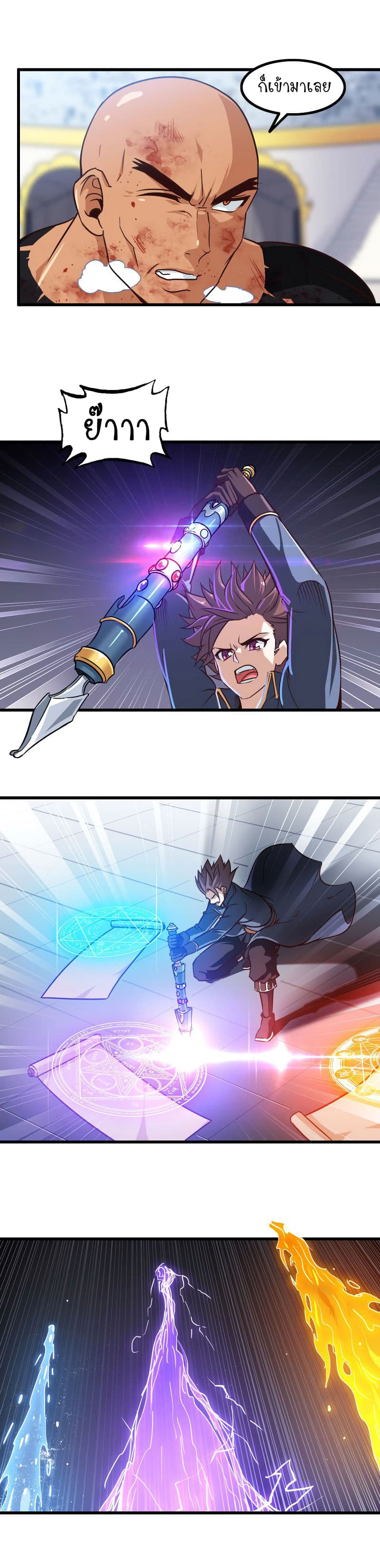 My Wife is a Demon Queen page 10