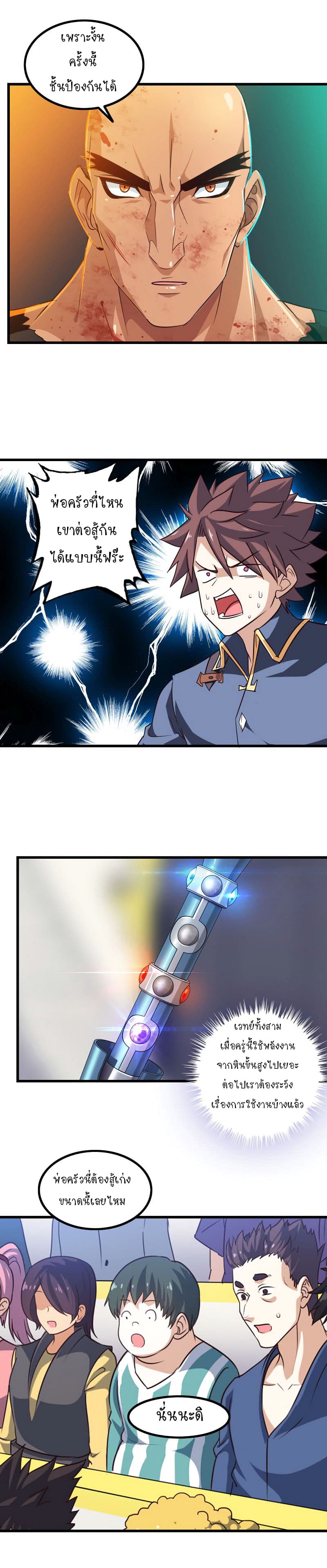 My Wife is a Demon Queen page 6