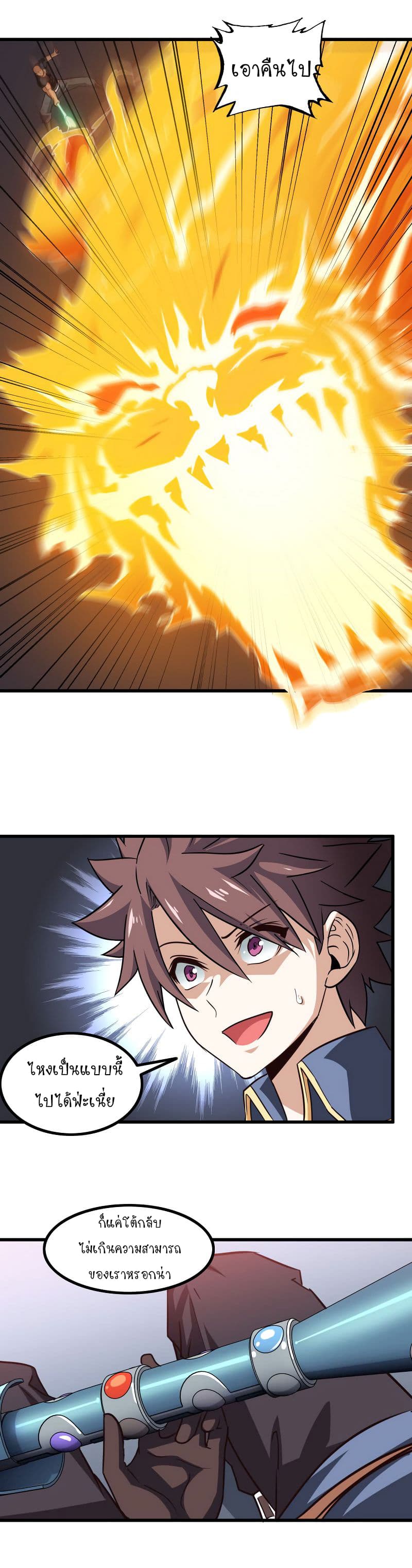 My Wife is a Demon Queen page 9