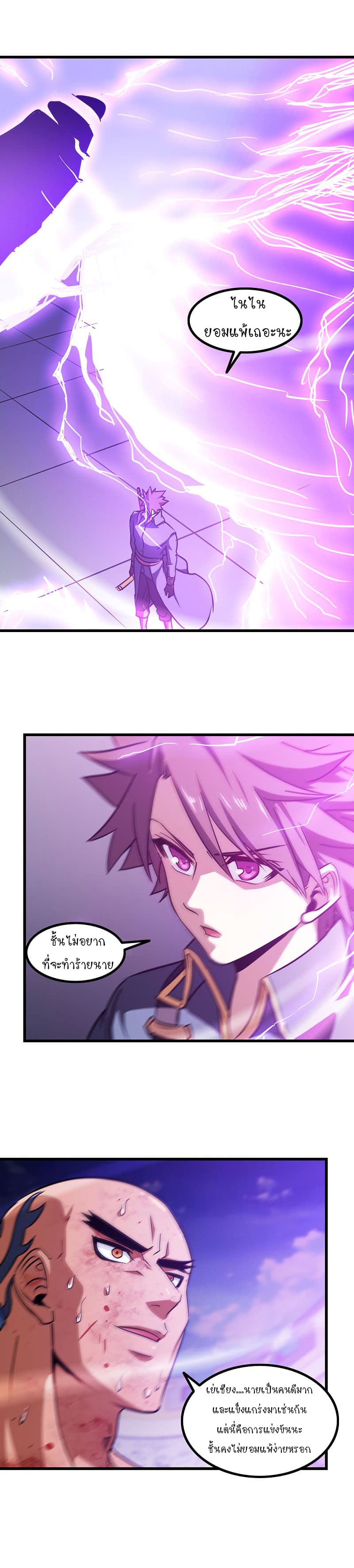My Wife is a Demon Queen page 5