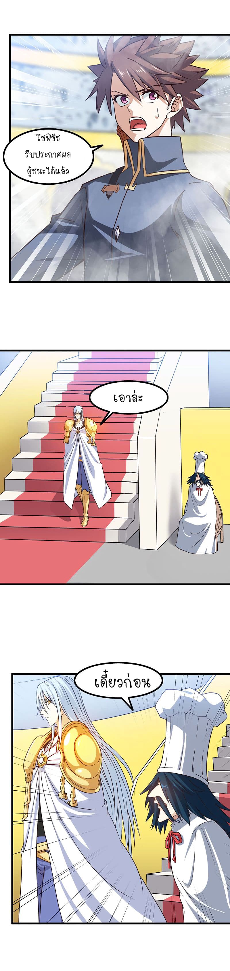 My Wife is a Demon Queen page 10