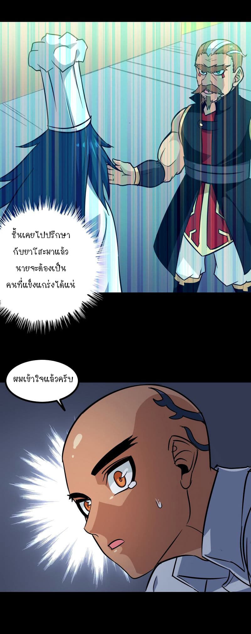 My Wife is a Demon Queen page 2