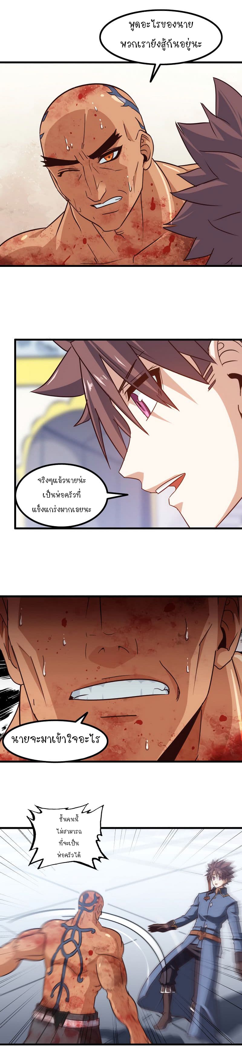 My Wife is a Demon Queen page 6
