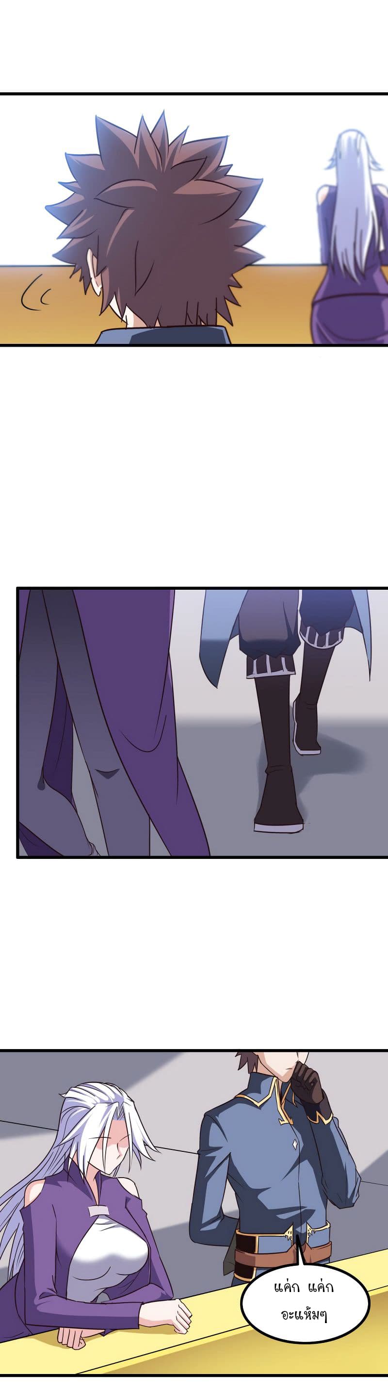 My Wife is a Demon Queen page 4