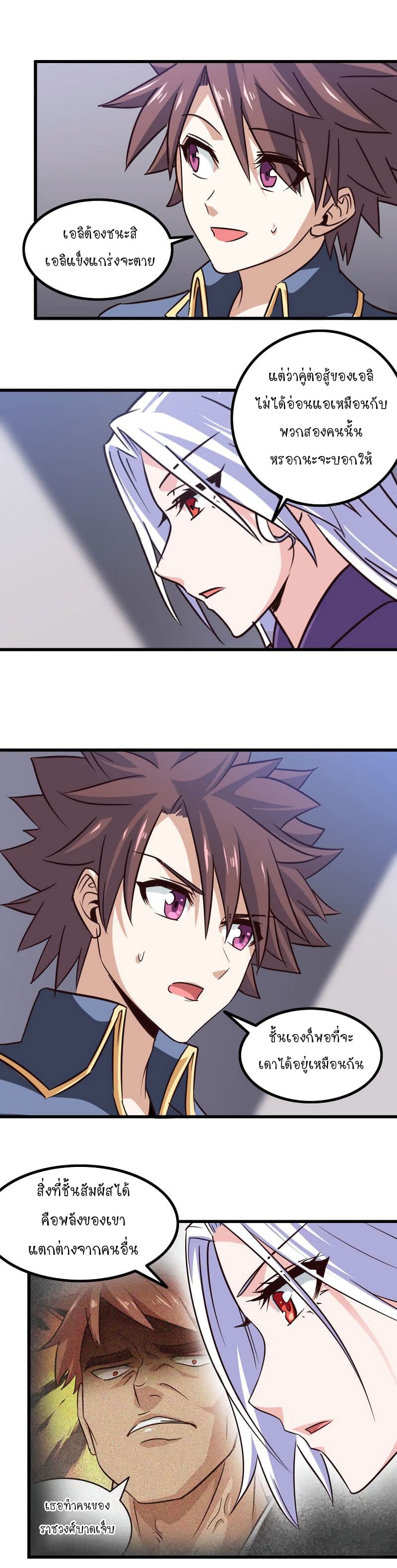 My Wife is a Demon Queen page 6