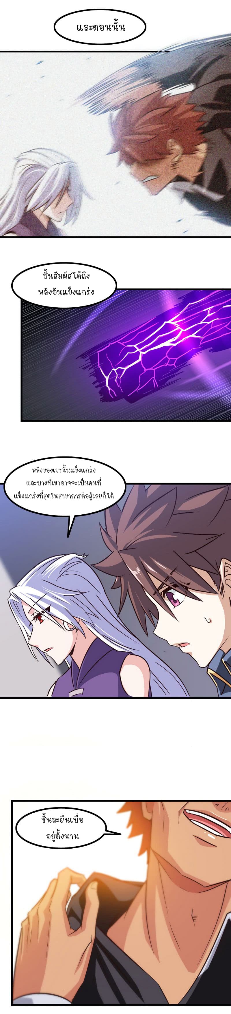 My Wife is a Demon Queen page 7