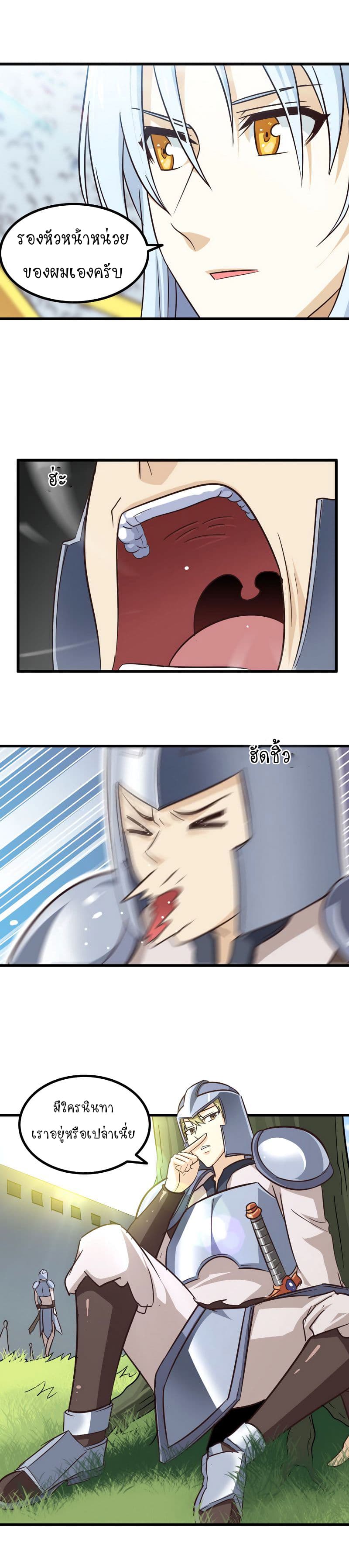 My Wife is a Demon Queen page 7