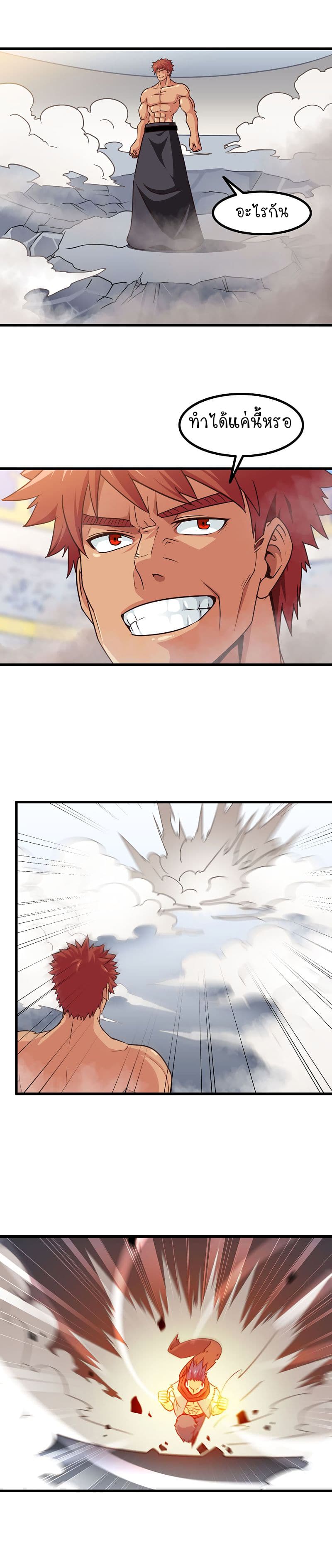 My Wife is a Demon Queen page 2