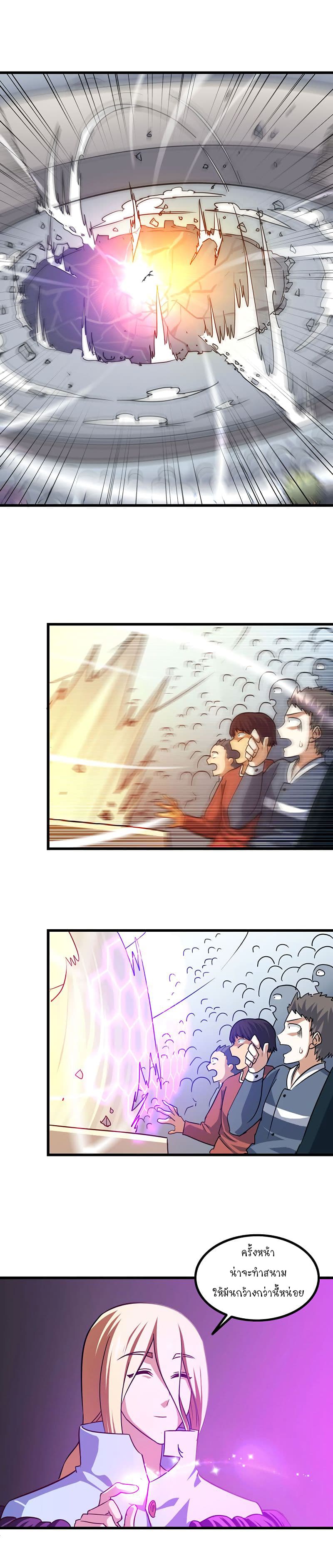 My Wife is a Demon Queen page 5