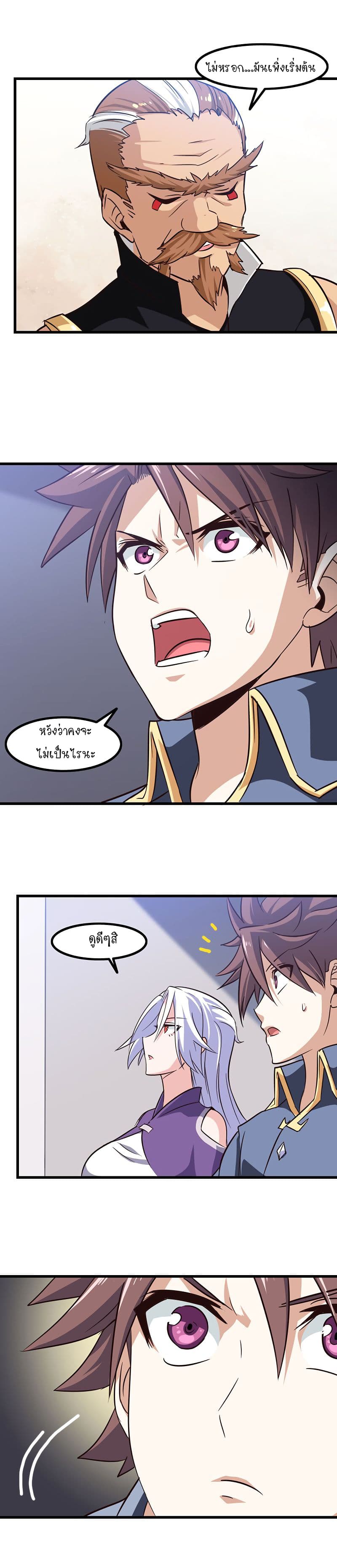 My Wife is a Demon Queen page 10