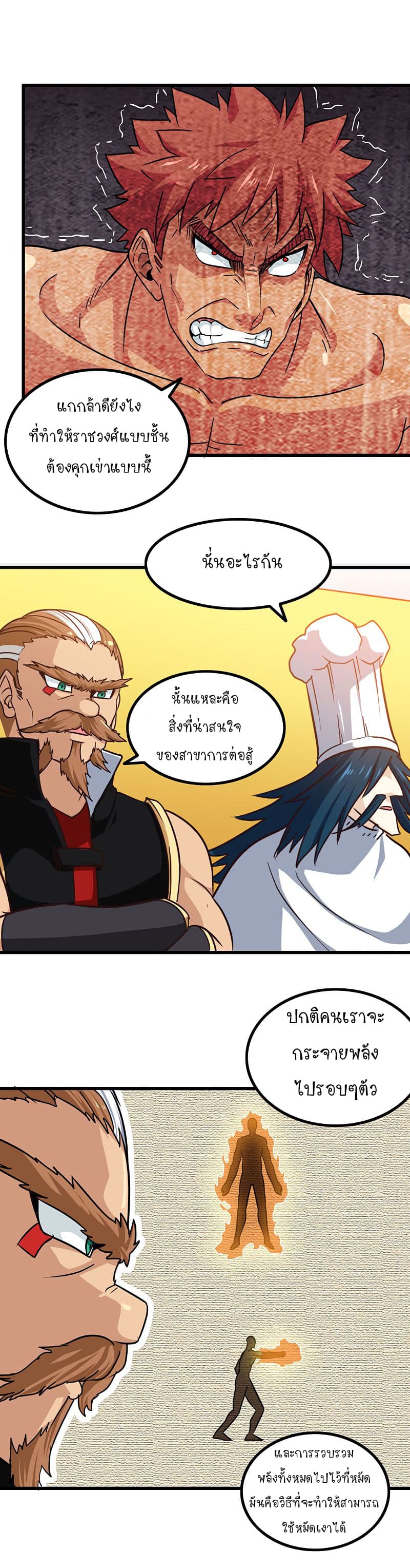 My Wife is a Demon Queen page 2