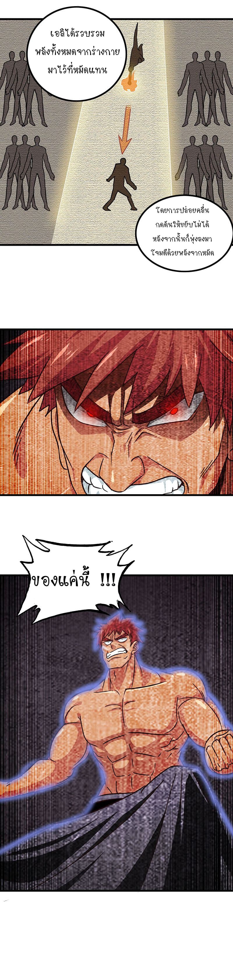 My Wife is a Demon Queen page 3