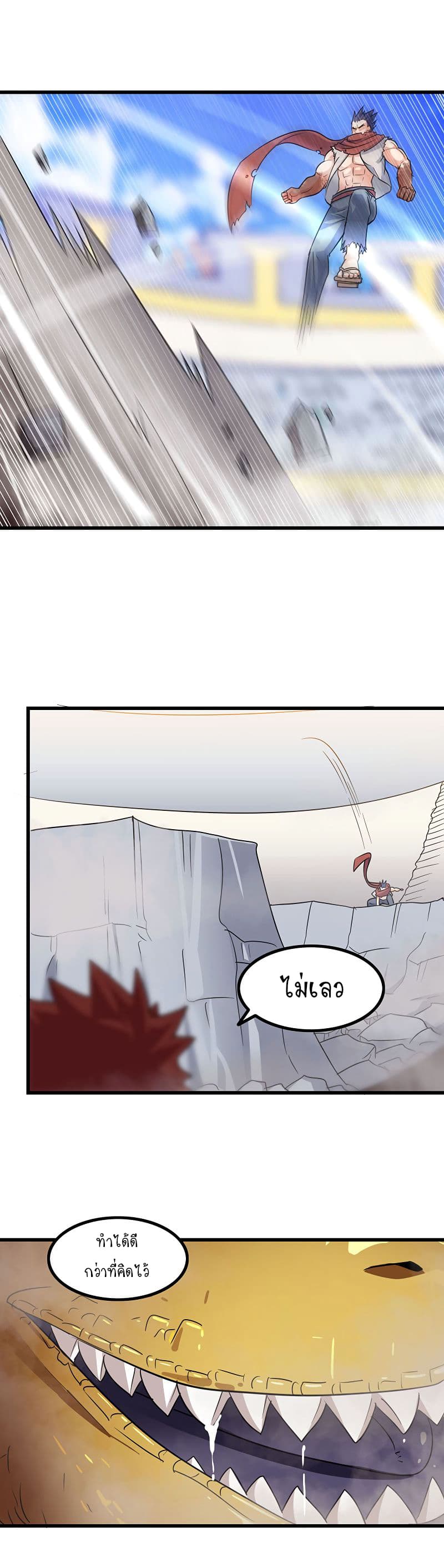 My Wife is a Demon Queen page 10