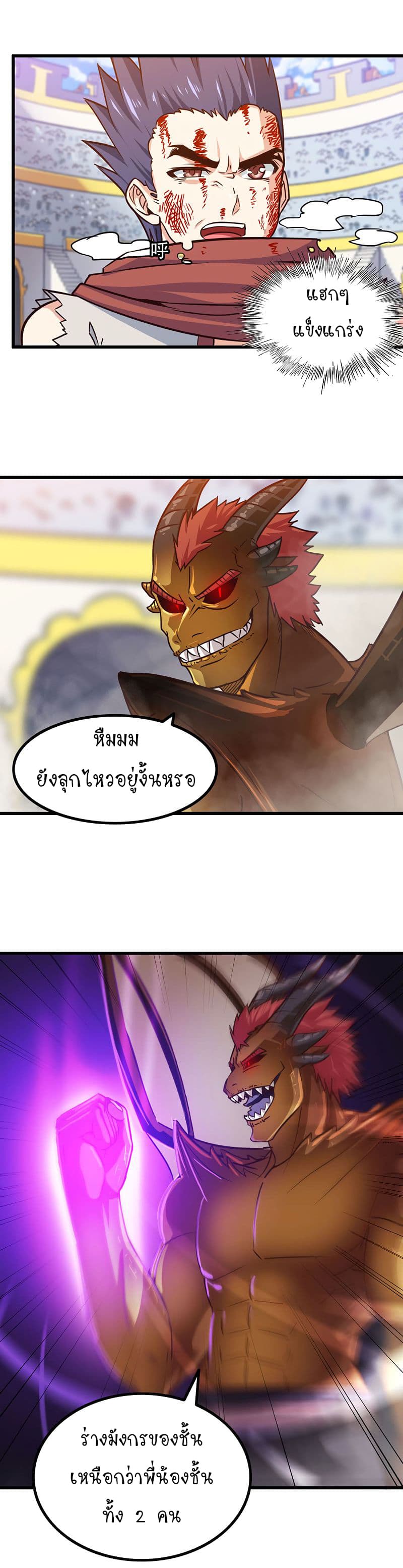 My Wife is a Demon Queen page 7