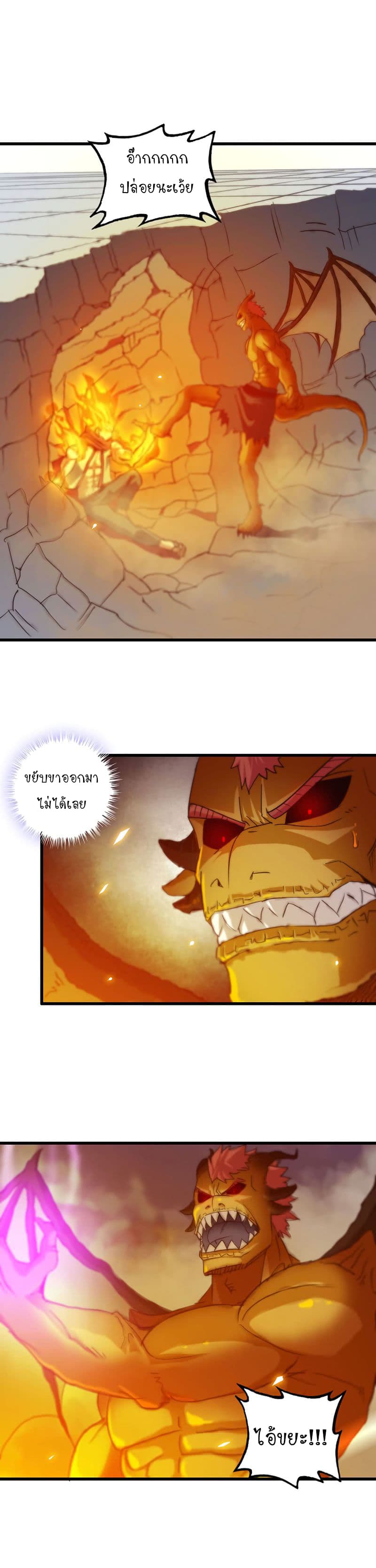 My Wife is a Demon Queen page 2