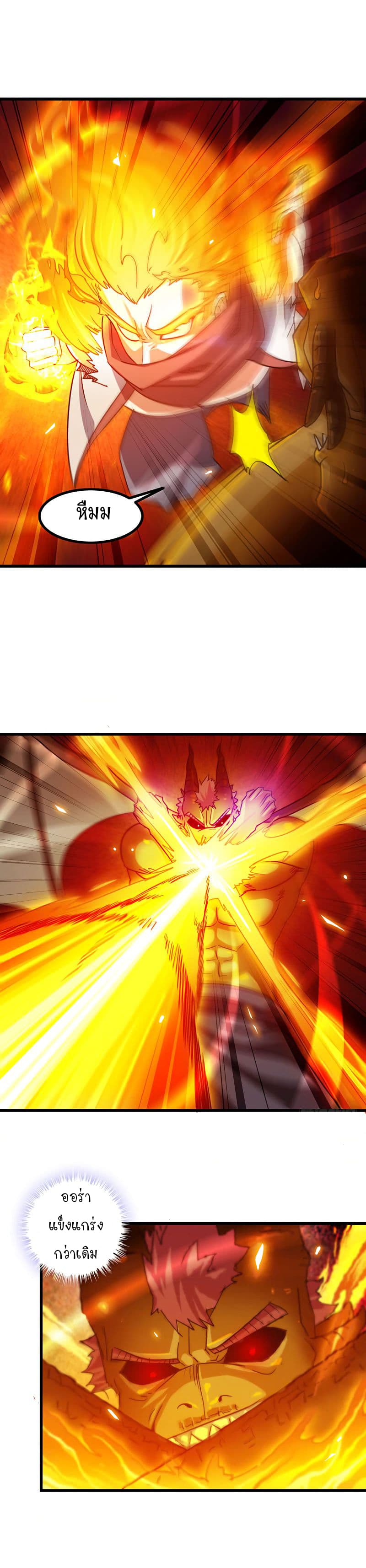 My Wife is a Demon Queen page 3