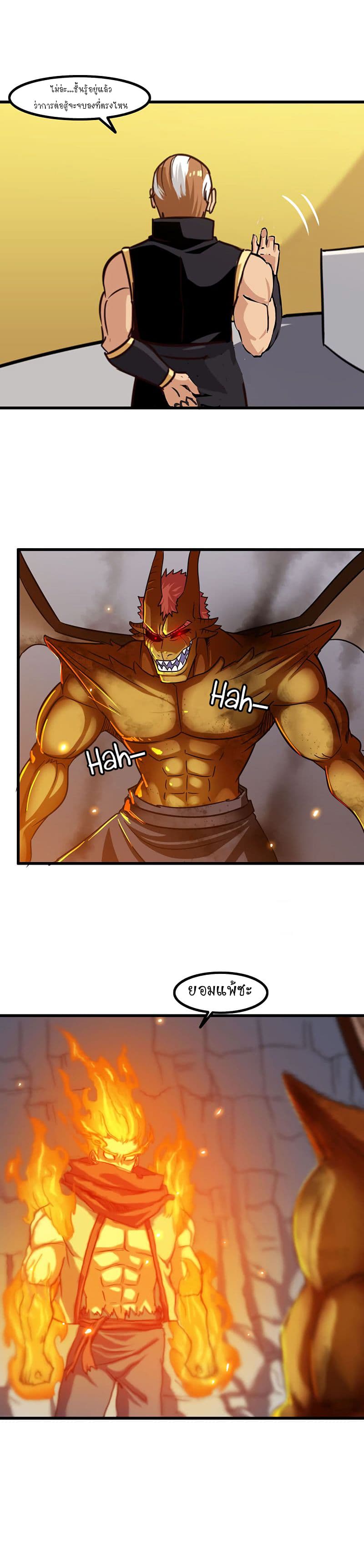 My Wife is a Demon Queen page 7
