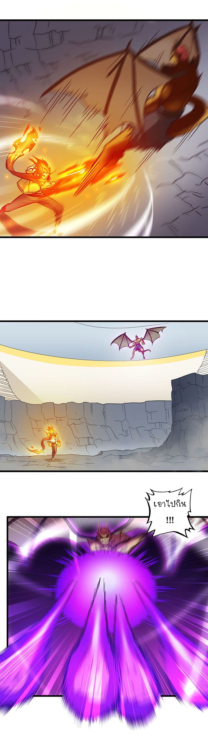 My Wife is a Demon Queen page 10