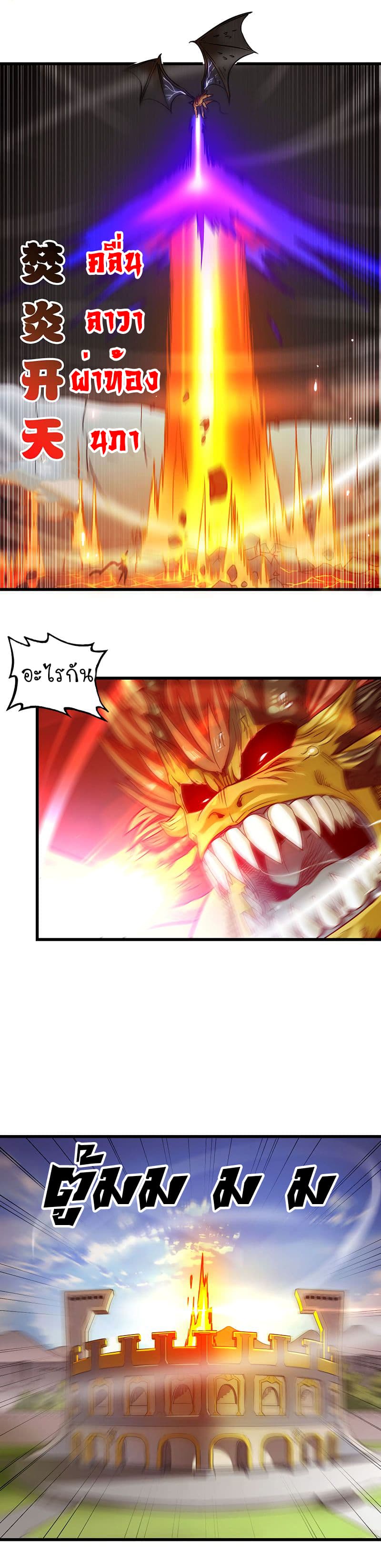 My Wife is a Demon Queen page 3