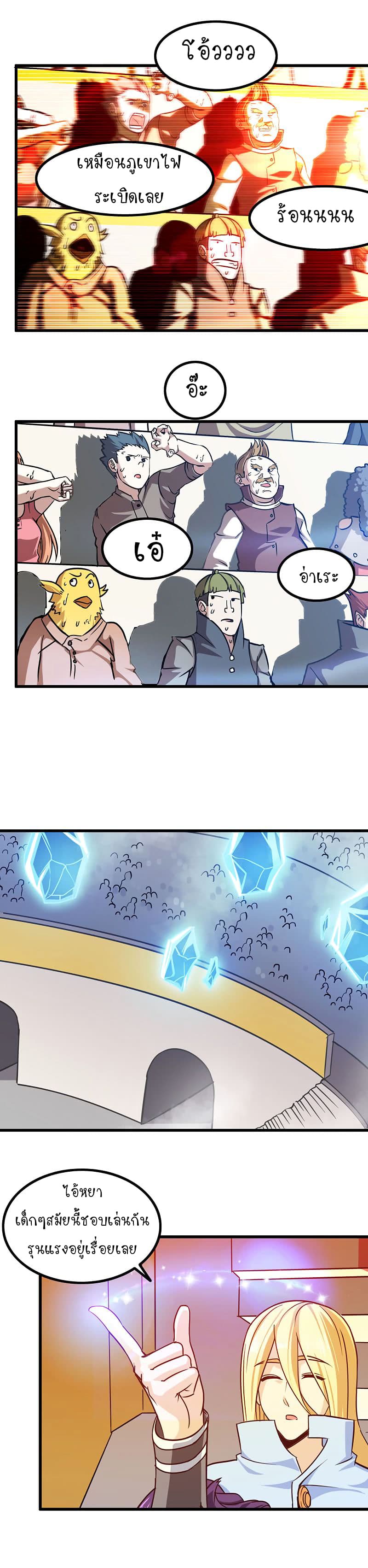 My Wife is a Demon Queen page 4