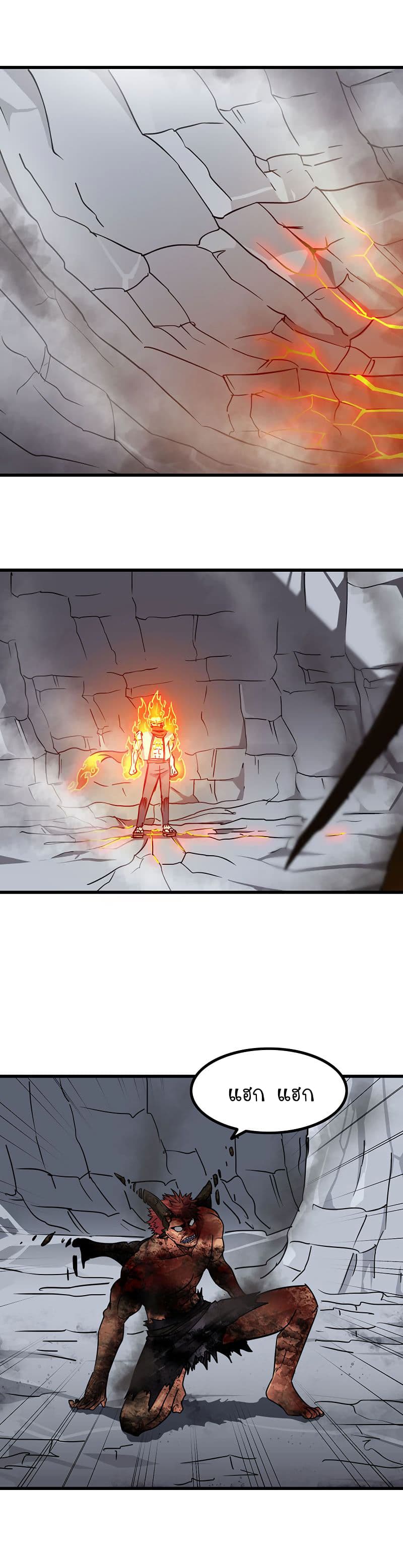 My Wife is a Demon Queen page 5