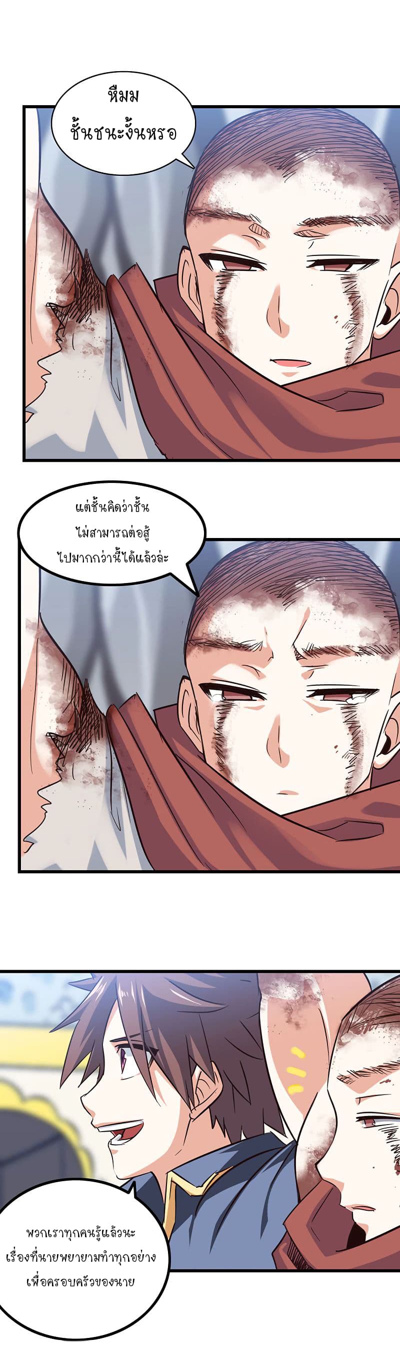 My Wife is a Demon Queen page 9