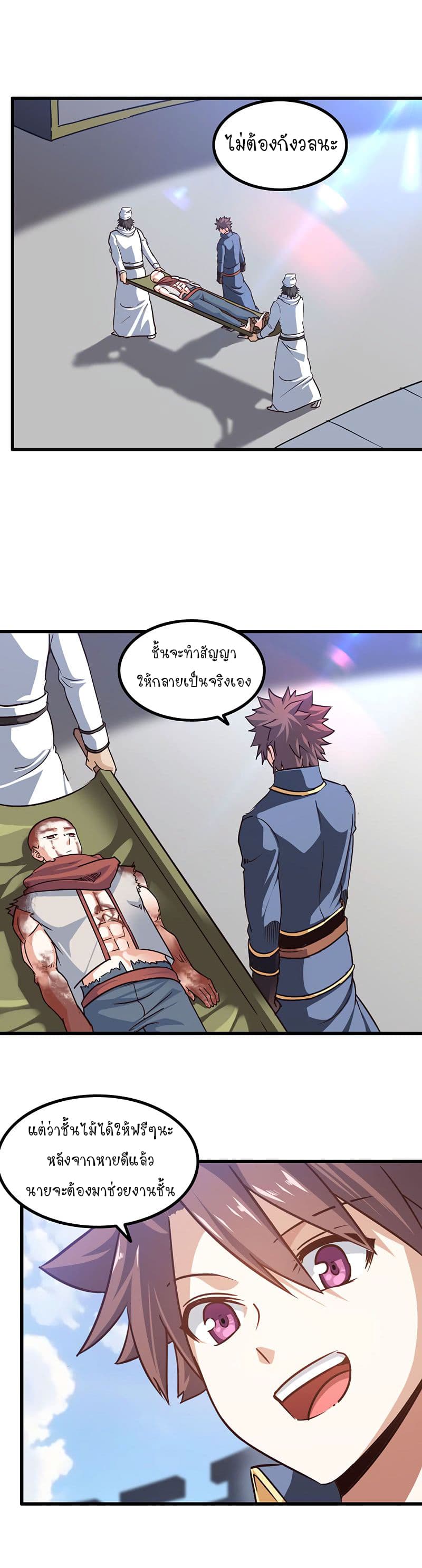 My Wife is a Demon Queen page 10