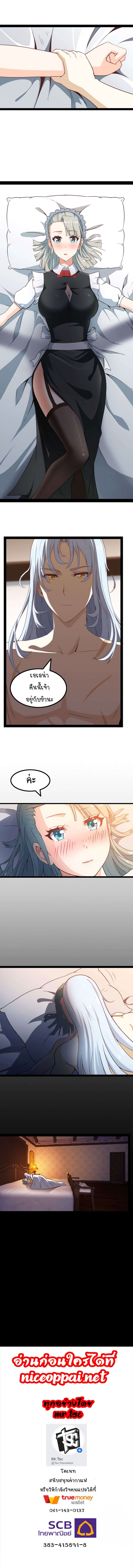 My Wife is a Demon Queen page 10