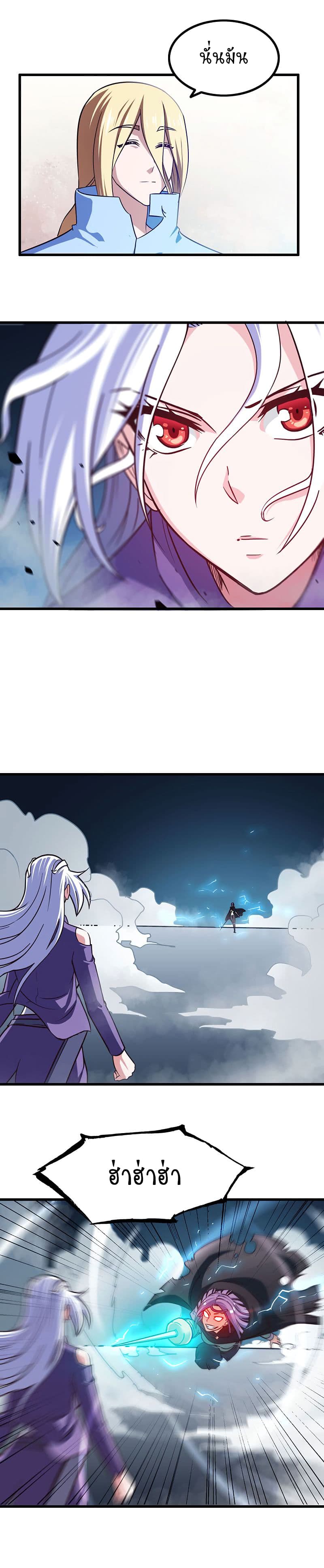 My Wife is a Demon Queen page 10