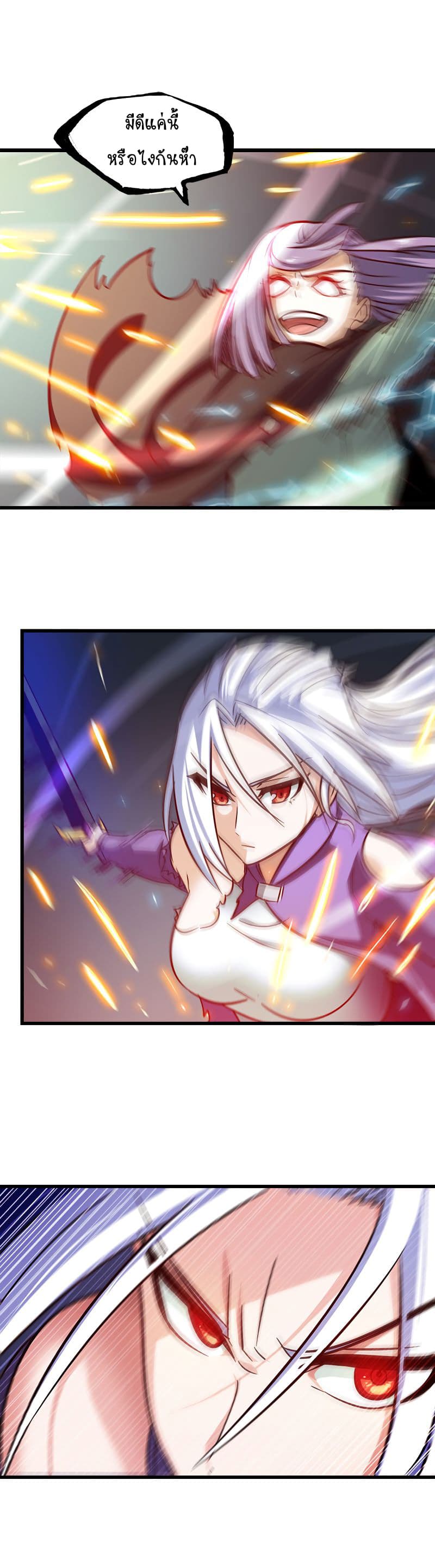 My Wife is a Demon Queen page 4