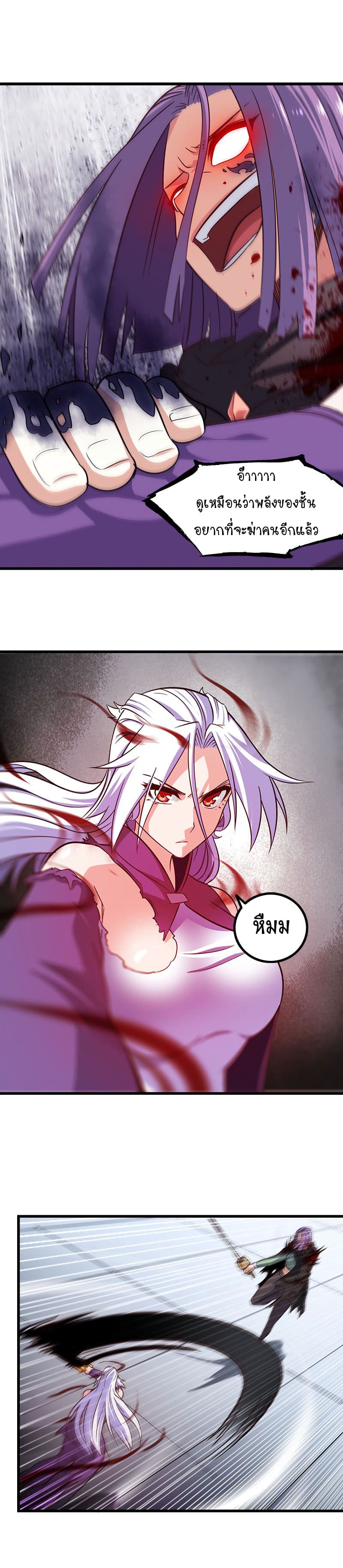 My Wife is a Demon Queen page 10