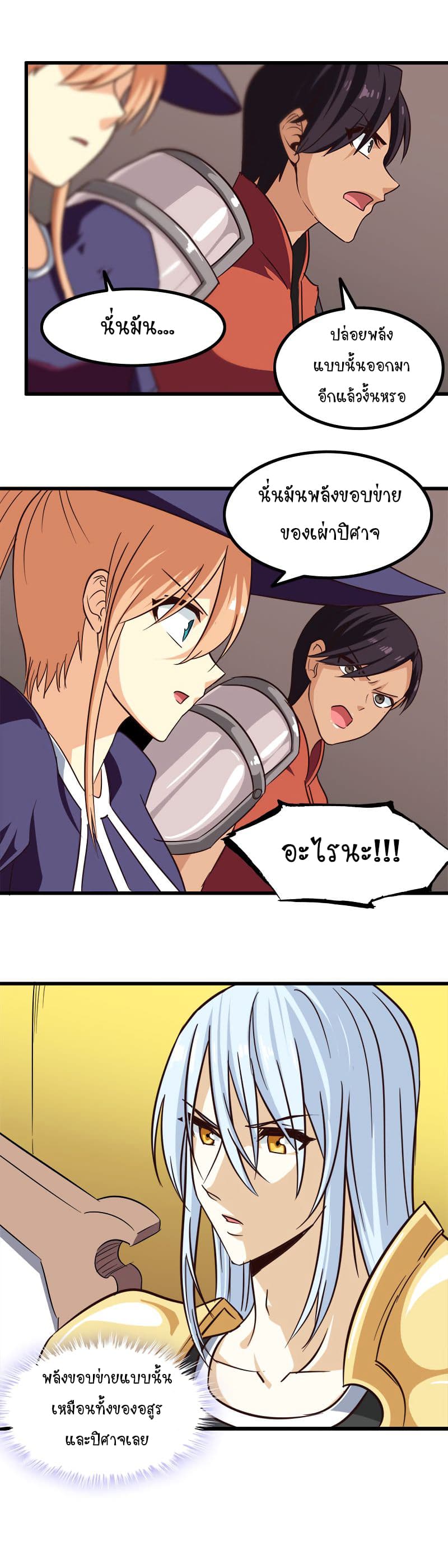 My Wife is a Demon Queen page 5