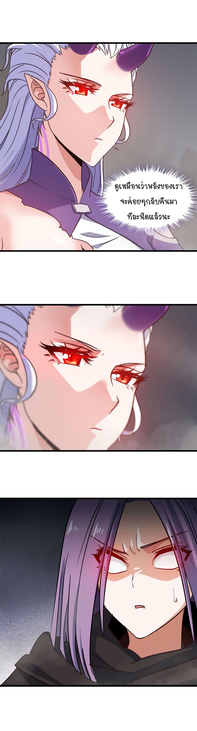 My Wife is a Demon Queen page 9