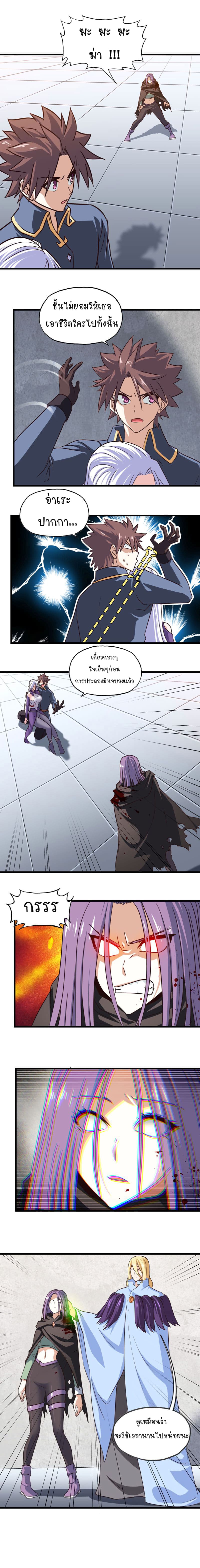 My Wife is a Demon Queen page 7