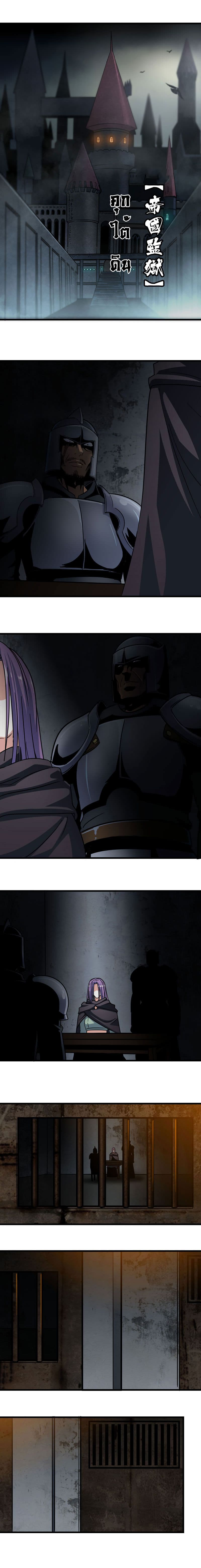 My Wife is a Demon Queen page 5