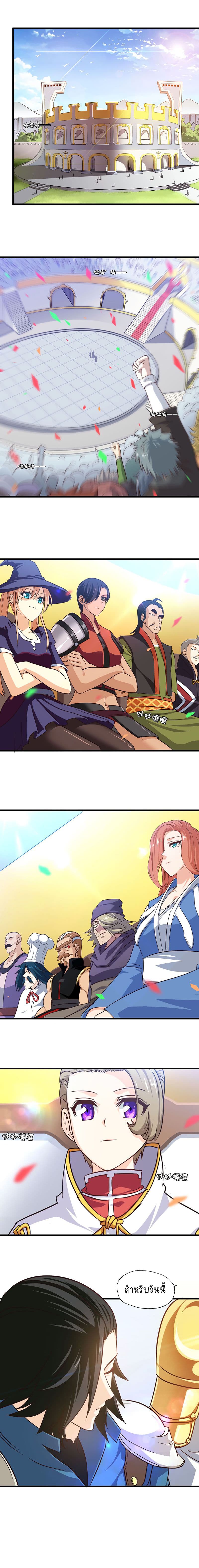 My Wife is a Demon Queen page 2