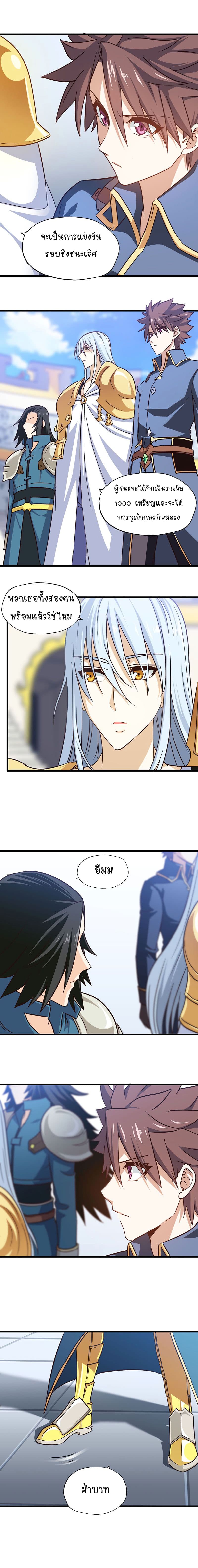 My Wife is a Demon Queen page 3