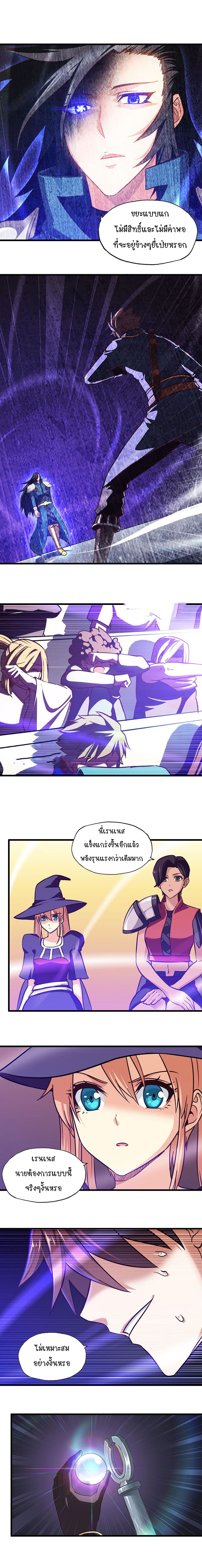 My Wife is a Demon Queen page 7