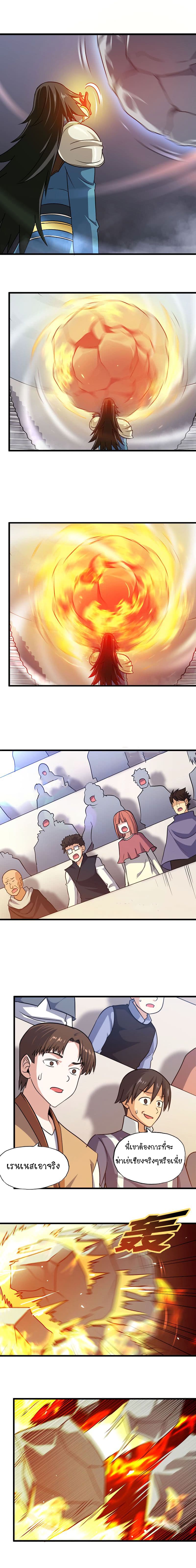 My Wife is a Demon Queen page 4