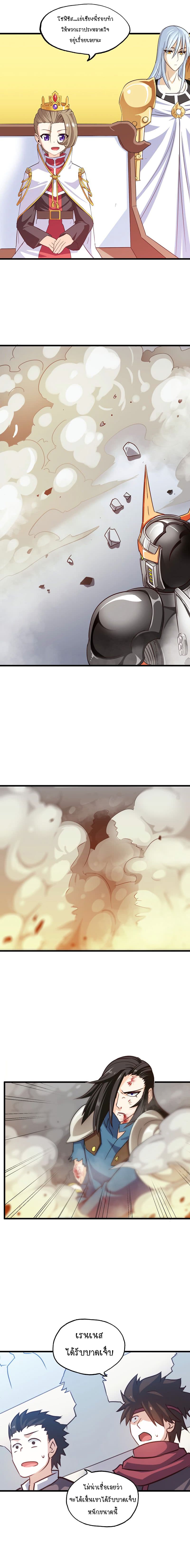 My Wife is a Demon Queen page 3