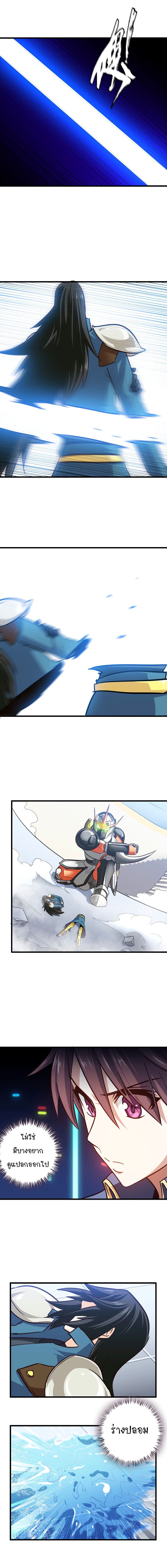 My Wife is a Demon Queen page 4