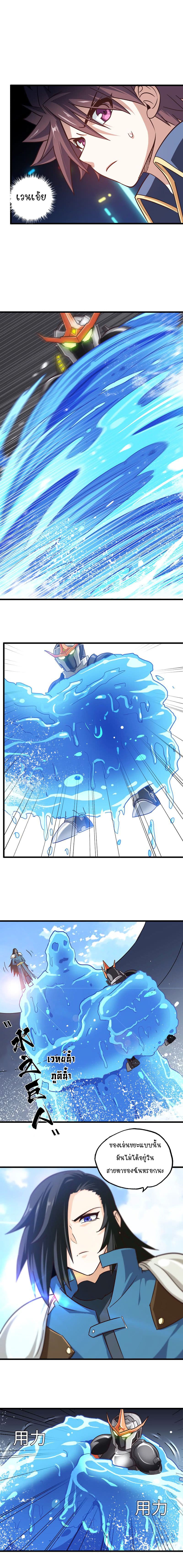 My Wife is a Demon Queen page 6