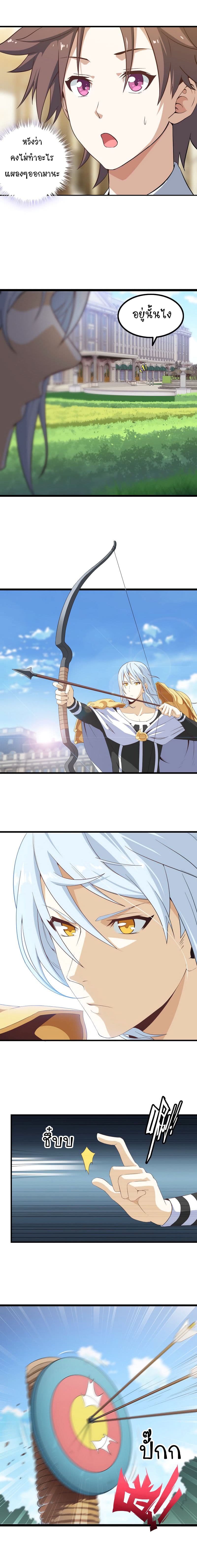 My Wife is a Demon Queen page 5