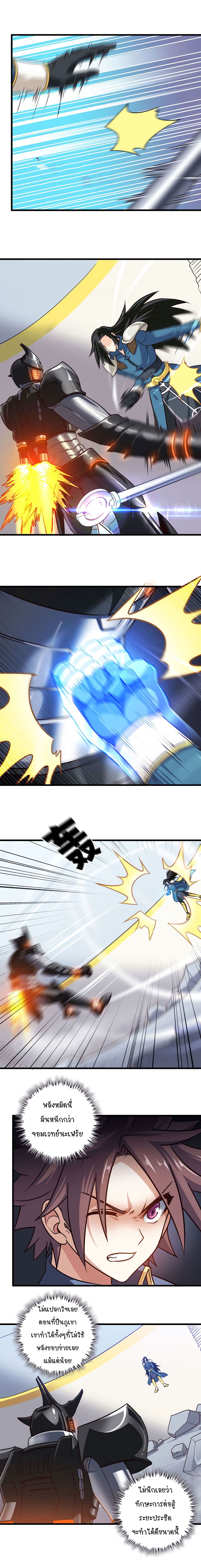 My Wife is a Demon Queen page 7