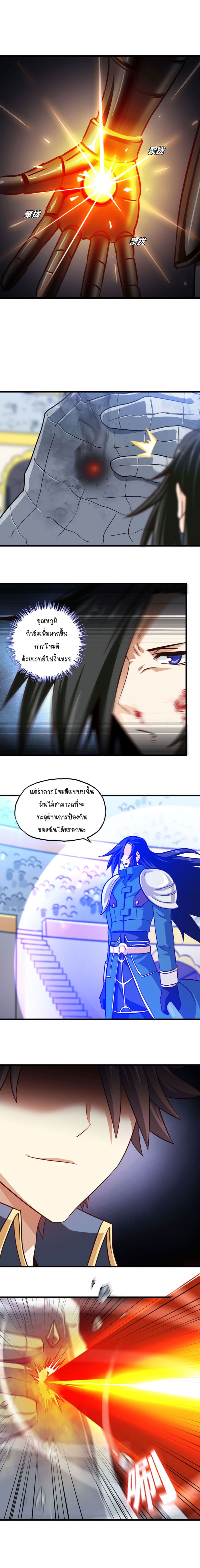 My Wife is a Demon Queen page 8