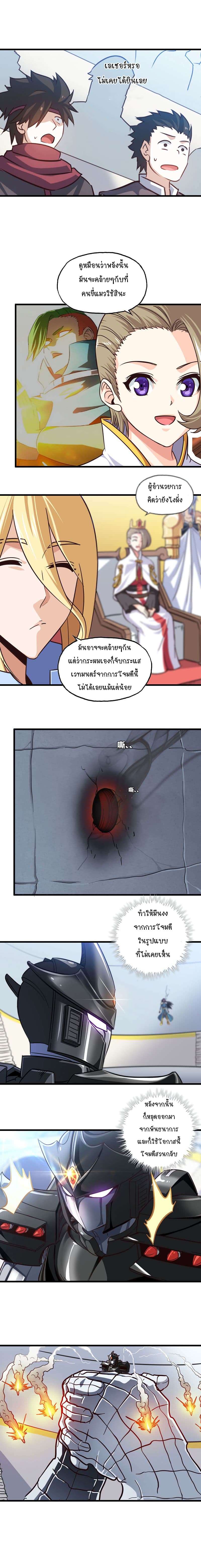 My Wife is a Demon Queen page 2