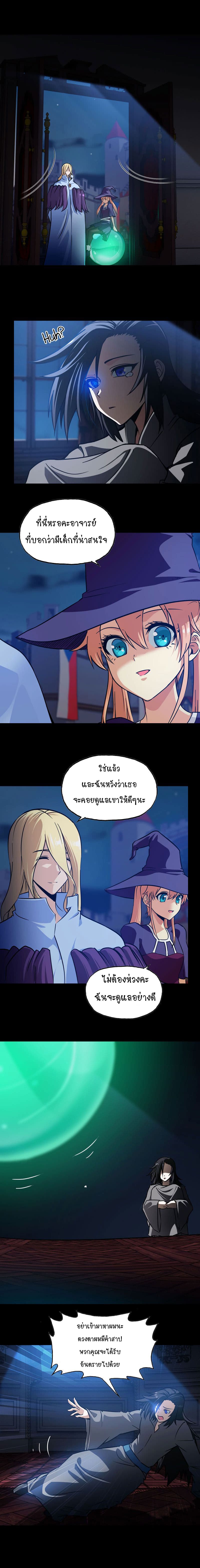 My Wife is a Demon Queen page 3