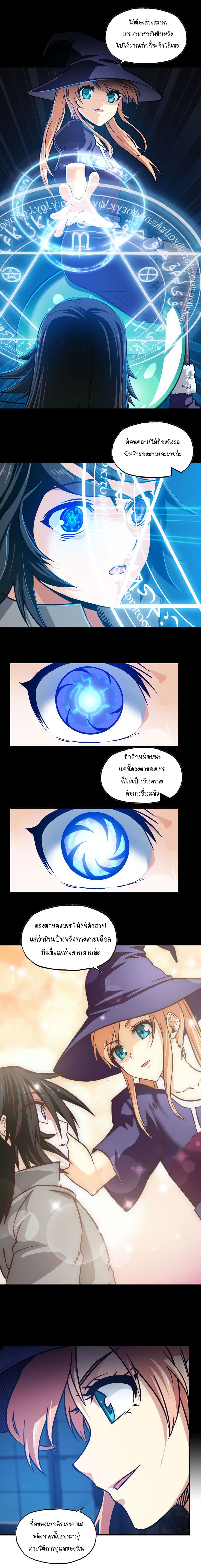 My Wife is a Demon Queen page 4