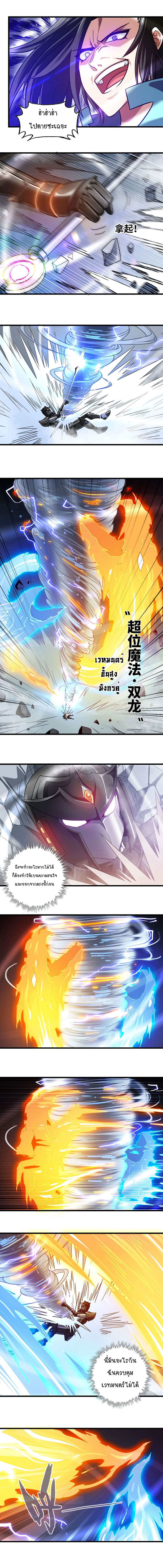 My Wife is a Demon Queen page 5